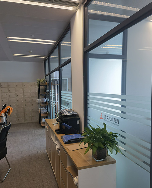 灵石博文公司注册